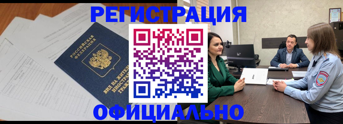 регистрация в Свирске