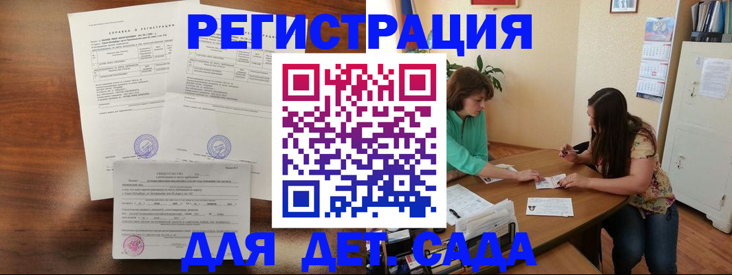 прописка от собственника в Свирске