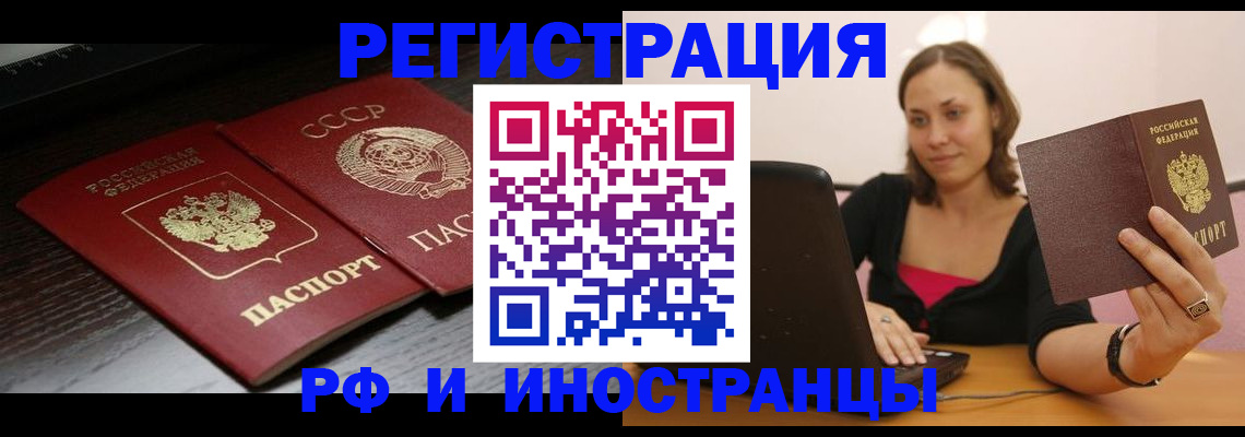 временная регистрация госуслуги в Свирске