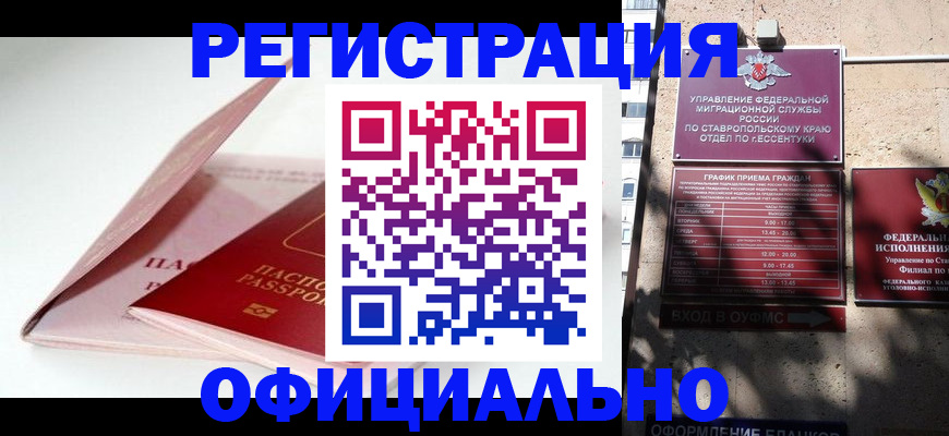 прописка паспорт в Свирске