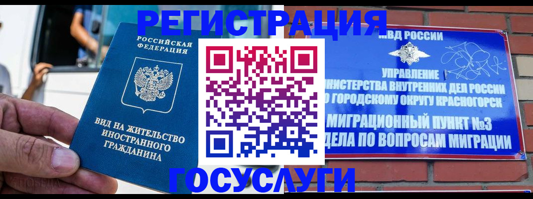 прописка иностранных граждан в Свирске