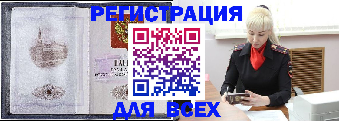 прописка для школы в Свирске